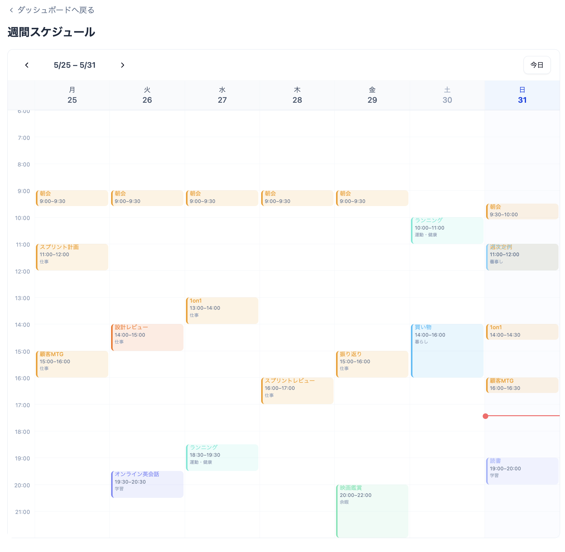 Weekly schedule view